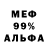 Альфа ПВП Crystall ryudada