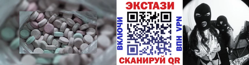 Экстази круглые  цены   Жигулёвск 