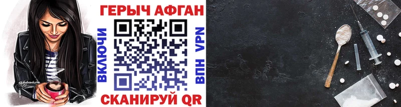 сколько стоит  Жигулёвск  ГЕРОИН хмурый 