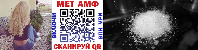 МЕТАМФЕТАМИН Methamphetamine  Жигулёвск 